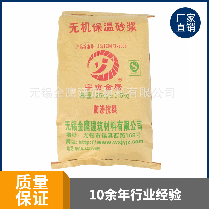無(wú)機(jī)保溫砂漿 無(wú)機(jī)保溫砂漿